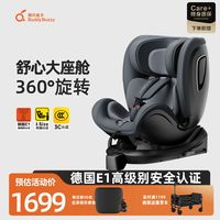 两只兔子 认知Pro+儿童安全座椅0-12婴儿车载360旋转宝宝座椅秒杀
