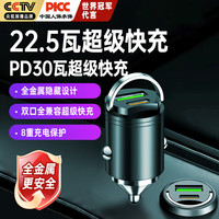 移动端、京东百亿补贴：莜茉 车载充电器 PD30W 快充版