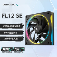  DEEPCOOL/九州风神 光环ARGB神光同步 机箱风扇 4PIN接口 光环ARGB神光同步 PWM温控  风冷
