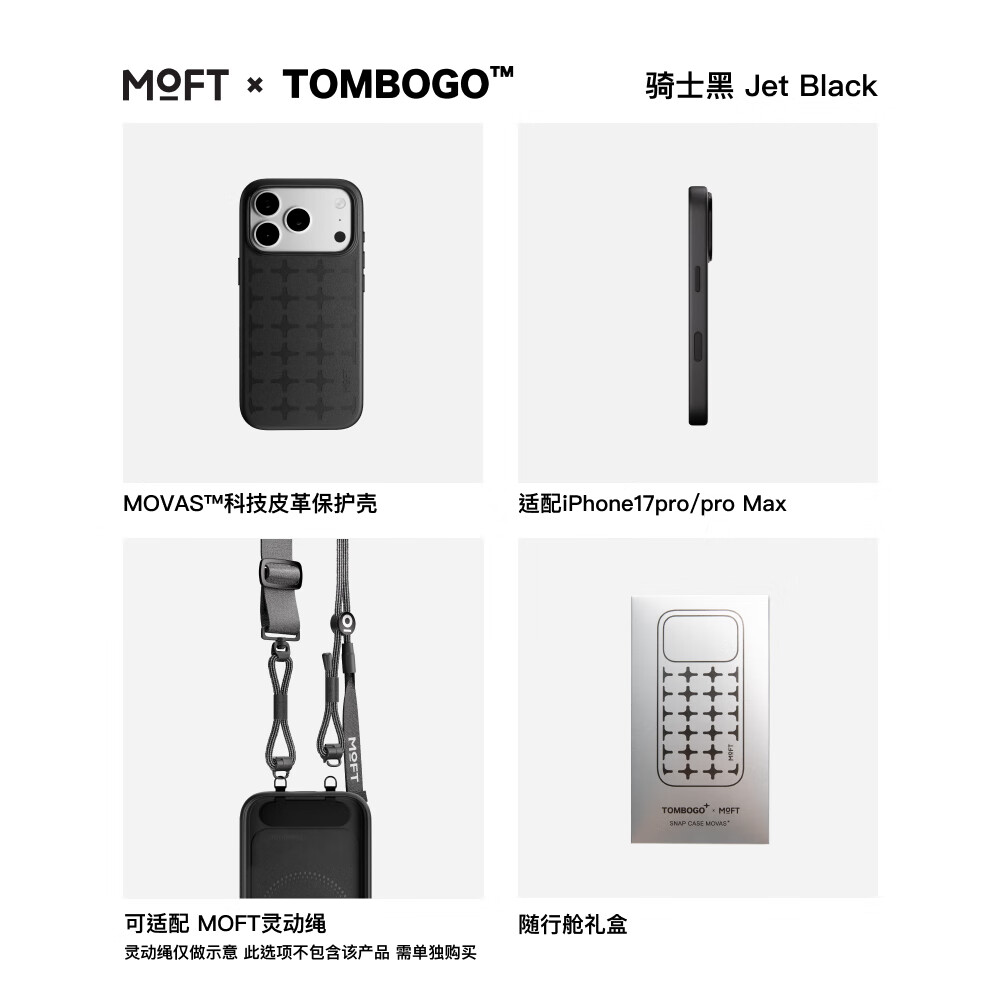  MOFT 联名款 iPhone 17pro手机壳+磁吸直播支架