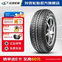 玲珑轮胎 GREEN-Max EcoTouring 145/70R12 69S 适配宏光MINI