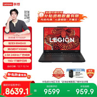 联想拯救者R7000P 2025 游戏笔记本电脑(锐龙9 8945HX 16G 1T RTX5060 2.5K 240Hz 黑)