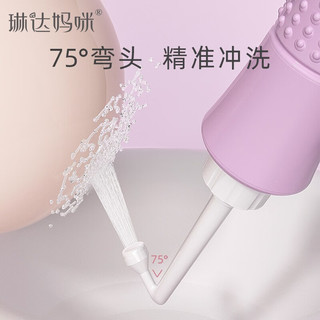 琳达妈咪会阴冲洗器产妇私处冲洗器洗屁股肛门外便携清洗器洗护瓶 性价比经典款