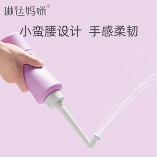 琳达妈咪会阴冲洗器产妇私处冲洗器洗屁股肛门外便携清洗器洗护瓶 性价比经典款