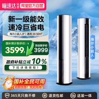 小超人 海尔小超人空调3匹新一级能效柜机客厅省电冷暖家用空调