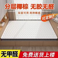 维莫纳 尺寸 榻榻米床垫