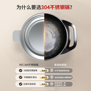  LIVEN/利仁 不锈钢0涂层 电煮锅 蒸笼