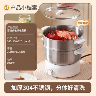  LIVEN/利仁 不锈钢0涂层 电煮锅 蒸笼