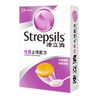使立消Strepsils润喉糖蜂蜜柠檬含片 咽喉炎嗓子疼痒干喉咙痛咳嗽 冰喉甲流刀片嗓 儿童可用 【轻时尚送礼】家庭护嗓 秋冬润喉（含小赠品）