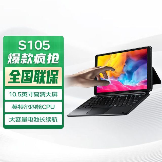 异能者 联想(Lenovo)生态 异能者S105平板二合一笔记本平板电脑10.5英寸 8+128GB