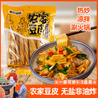 【17W单】秦巴奶奶精选农家老豆皮无油无盐豆制品240g*2袋