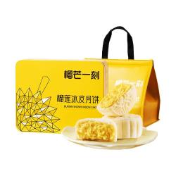 榴芒一刻 榴莲冰皮月饼广式流心月饼礼盒水果大月饼冰粽中秋10枚