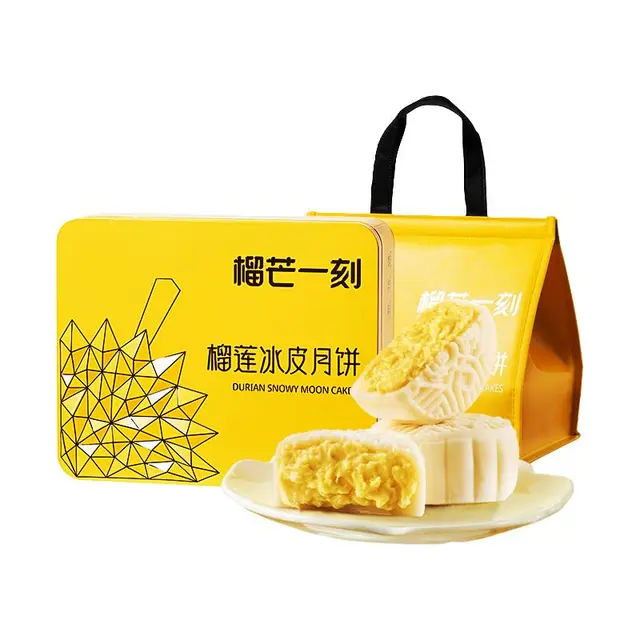 榴芒一刻榴莲冰皮月饼广式流心月饼礼盒水果大月饼冰粽中秋