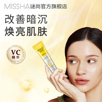 谜尚 VC面霜保湿补水滋润抗皱紧致提亮肤色官方旗舰店