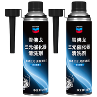 雪佛龙（Chevron）三元催化清洗剂 除积碳燃油宝汽油添加剂免拆发动机深度除碳255ML
