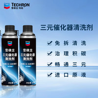 雪佛龙 三元催化清洗剂 255ml 汽油添加剂