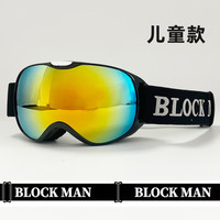 专业滑雪眼镜成人雪镜防雾滑雪镜近视双层儿童滑雪护目镜雪地装备 208款儿童黑3-12岁（送镜盒镜布镜袋）