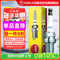 NGK 火花塞 ZKER6A-10EG 镍合金 4支装
