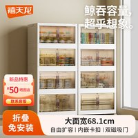 禧天龙 魔方折叠收纳衣柜 免安装收纳箱挂衣加高 68cm面宽组合装 魔方折叠收纳箱4层 68.1cm面宽