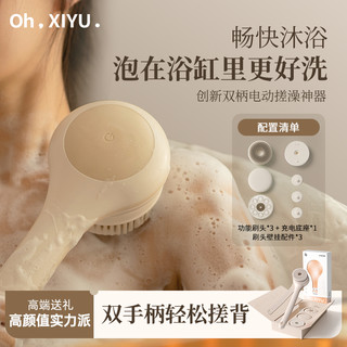 嘻浴青年电动沐浴刷双柄搓背懒人搓澡全自动擦背后背洗澡刷子
