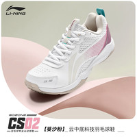 李宁 LI-NING羽毛球鞋雷霆LITE弹弹云男女减震专业比赛运动鞋乒乓球鞋火箭家族 葵沙粉 【雷霆 LITE弹弹云】 44 44 (280mm)