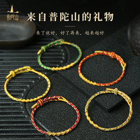 普陀山2025蛇年本命年红绳手链女太岁红手绳化属蛇吉祥佩戴男