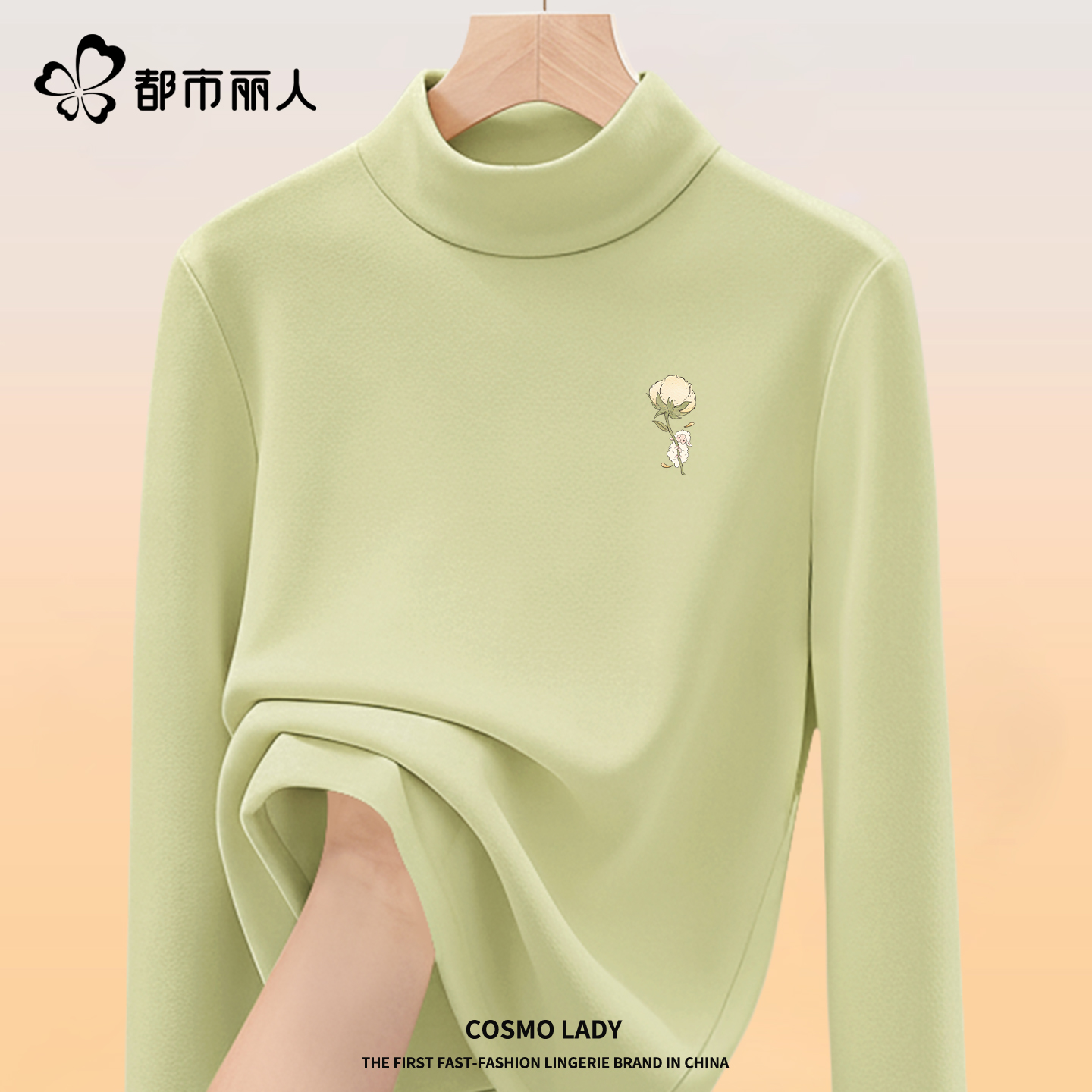 秋香绿(木棉羊胸标)