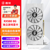 鑫锐 电竞 游戏显卡