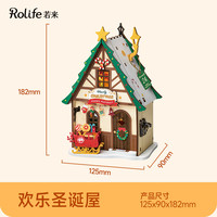 rolife若来圣诞节相框diy小屋闺蜜创意装饰摆件