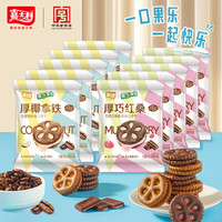 嘉士利果乐果香水果酱夹心饼干办公室小吃零食饱腹食品 27g*10包果乐夹心饼干（厚巧红桑+厚椰拿铁）