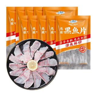 国联免浆黑鱼片220g*10袋新鲜酸菜鱼火锅冷冻半成品麻辣水煮鱼片