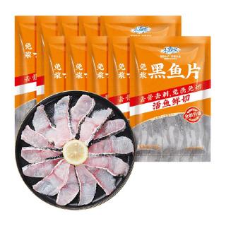 国联免浆黑鱼片220g*10袋新鲜酸菜鱼火锅冷冻半成品麻辣水煮鱼片