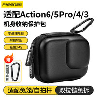 品胜 适配dji大疆Action6/5Pro4/3保护包机身收纳包运动相机包