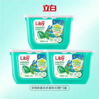 Liby/立白 除菌 洗衣凝珠