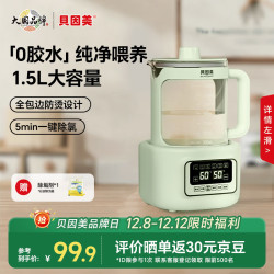 贝因美 恒温0胶水婴儿调奶器 1.5L