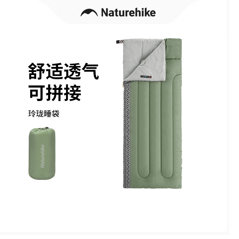 Naturehike挪客户外玲珑棉睡袋单人 户外露营信封可拼接成双人睡被出差便携被子 L150/