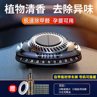 绅创 车载香薰 汽车香水 太阳能摆件 玛瑙黑