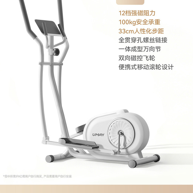 移动端：佑美 椭圆机家用小型椭圆仪太空漫步机商用跑步踏步机登山机