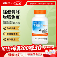 Doctor's BEST 维生素D3软凝胶 强健骨骼免疫提升减少感染 5000IU 720粒