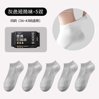 南婕 一次性袜子纯绵男款日抛冬季加厚款袜免洗防臭旅游便携 1包