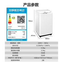 海尔 XQB33-12A 迷你洗衣机 3.3kg 冰雪白