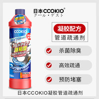 日本高端管道疏通剂 厨房卫生间通用 1瓶1kg
