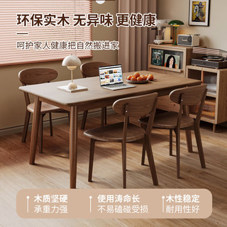 宜王巢餐桌小户型家用长方形实木茶桌胡桃木吃饭桌子现代简约餐桌椅套装 140x80单桌【全实木餐桌】 单桌 送货入户