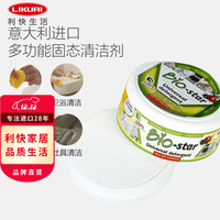 利快多功能固态清洁剂清洁膏意大利去污膏 欧盟认证清洁膏