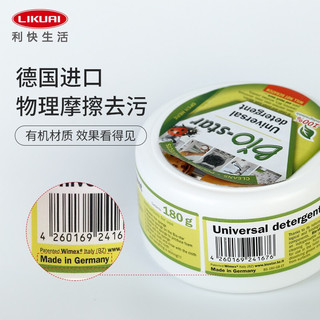 利快多功能固态清洁剂清洁膏意大利去污膏 欧盟认证清洁膏