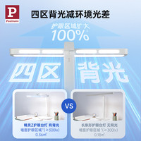 德国柏曼精灵Z学习护眼台灯 儿童书桌阅读写作业台式大路灯 【底座款】紫光护眼 多色温可调 智能多功能