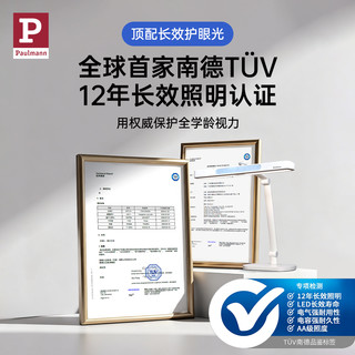 德国柏曼精灵Z学习护眼台灯 儿童书桌阅读写作业台式大路灯 【桌夹款】紫光护眼 多色温可调 智能多功能