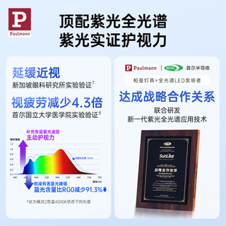 德国柏曼精灵Z学习护眼台灯 儿童书桌阅读写作业台式大路灯 【桌夹款】紫光护眼 多色温可调 智能多功能