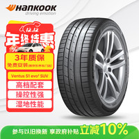 Hankook 韩泰 K127A 255/45R19 100V 适配途观L/奥迪A8L/奔驰S级