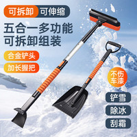 汽车除雪铲 1个